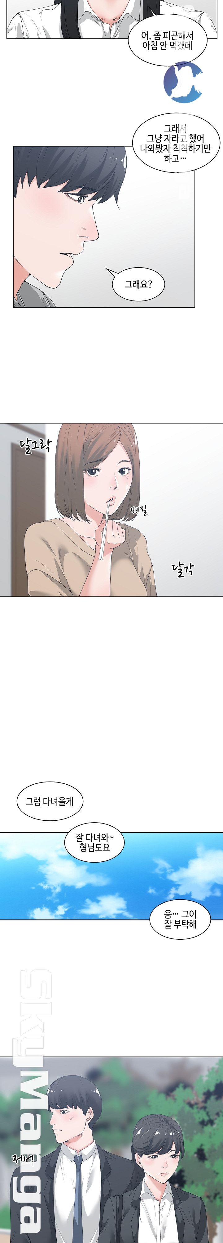 Salamander Raw Chapter 2 Page 7