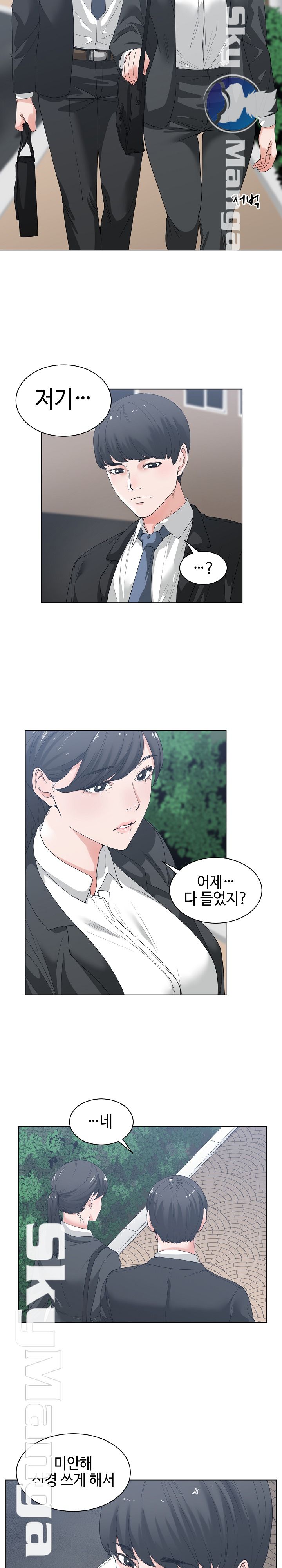 Salamander Raw Chapter 2 Page 8