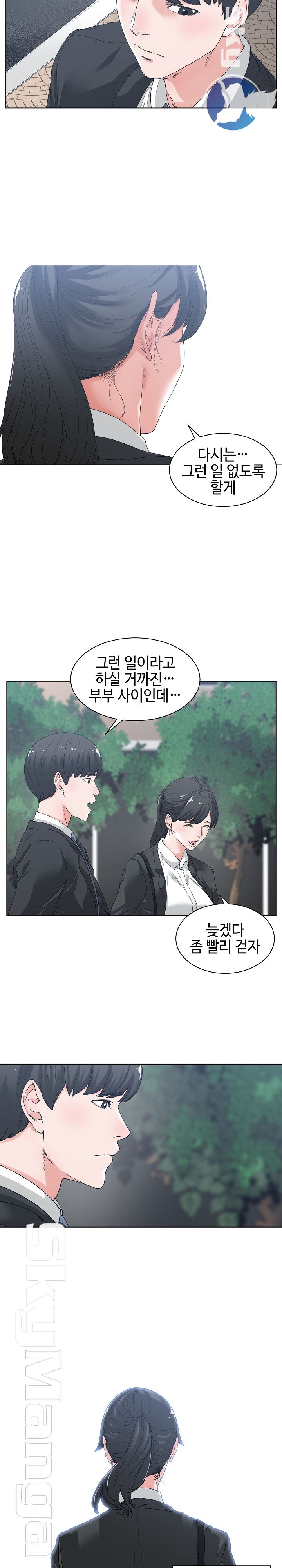 Salamander Raw Chapter 2 Page 9