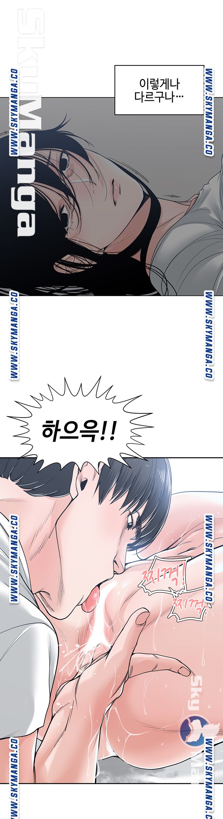 Salamander Raw Chapter 20 Page 15