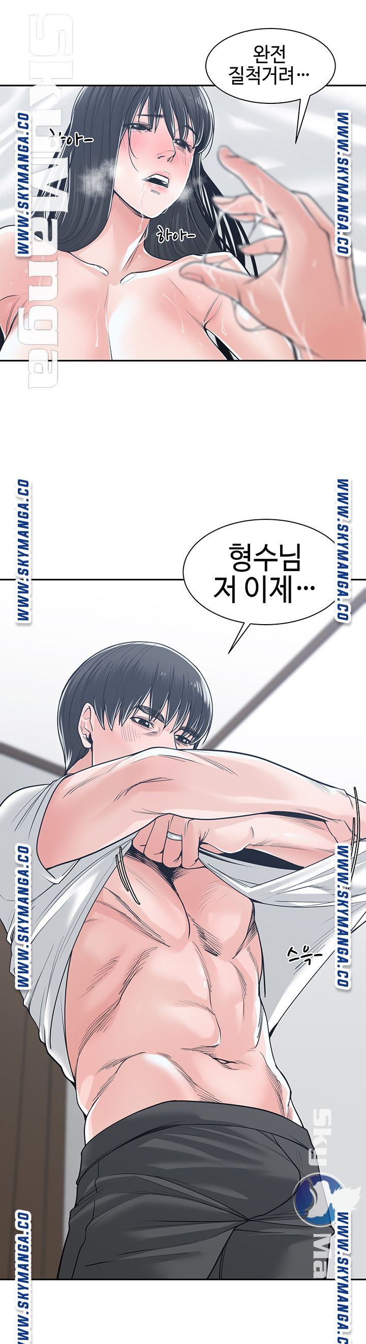 Salamander Raw Chapter 20 Page 18