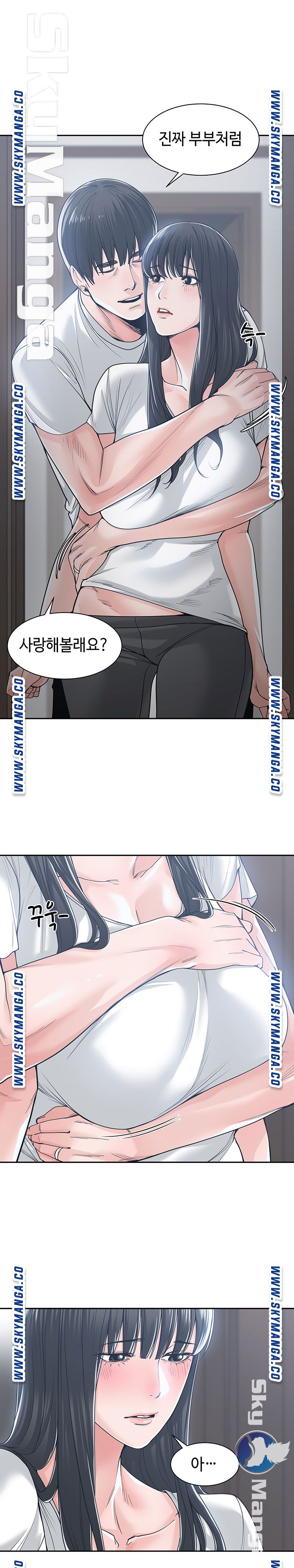 Salamander Raw Chapter 20 Page 2