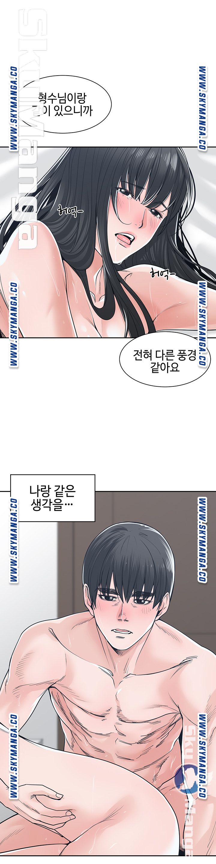 Salamander Raw Chapter 20 Page 23