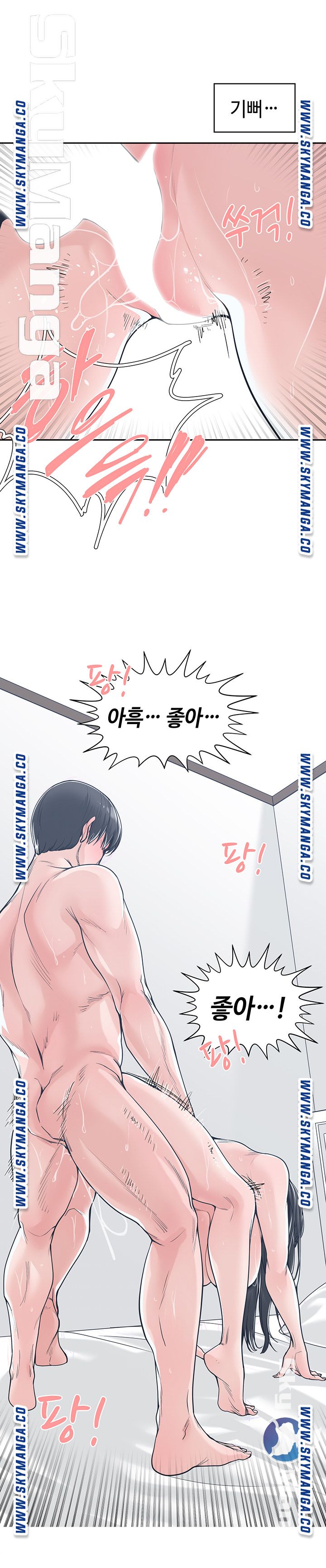 Salamander Raw Chapter 20 Page 24
