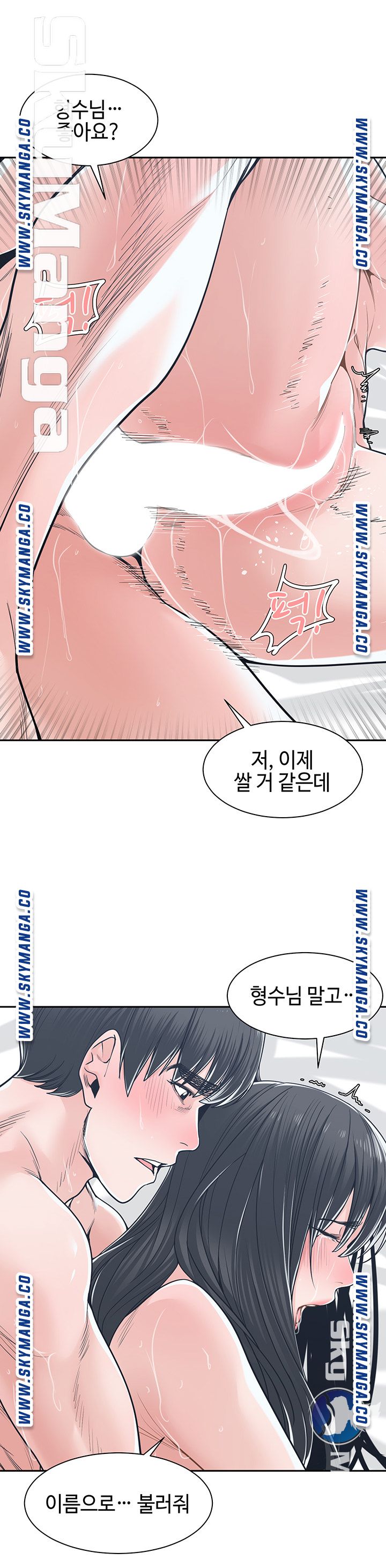 Salamander Raw Chapter 20 Page 28