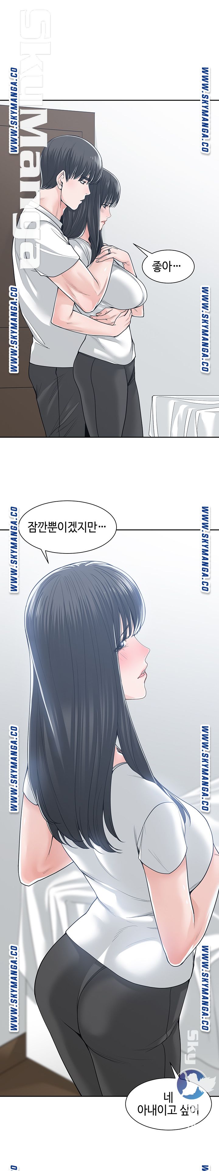 Salamander Raw Chapter 20 Page 3