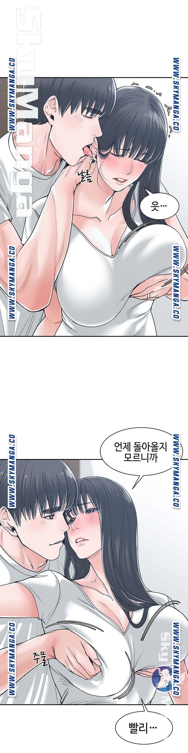 Salamander Raw Chapter 20 Page 4