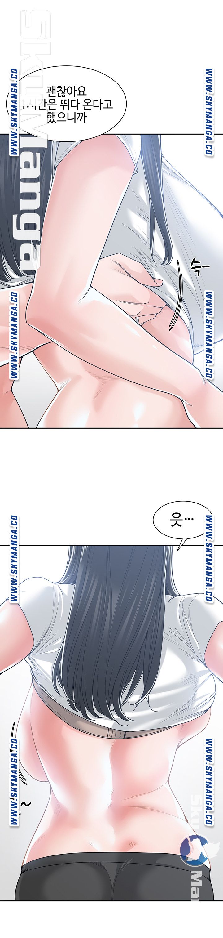 Salamander Raw Chapter 20 Page 5