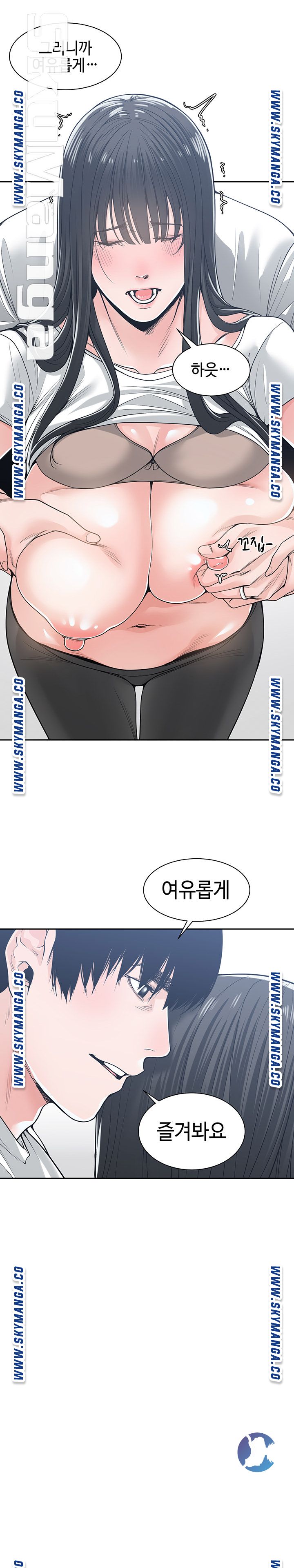 Salamander Raw Chapter 20 Page 7