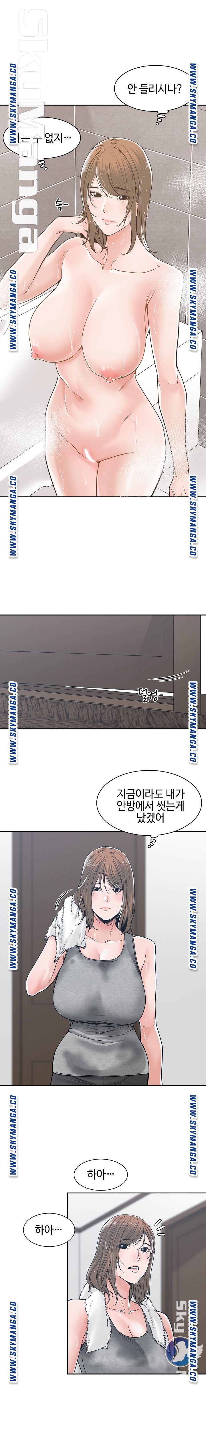 Salamander Raw Chapter 21 Page 10