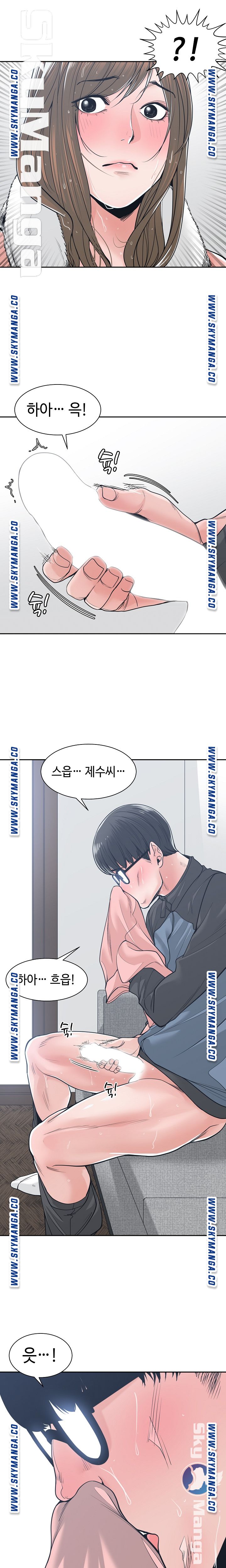 Salamander Raw Chapter 21 Page 11