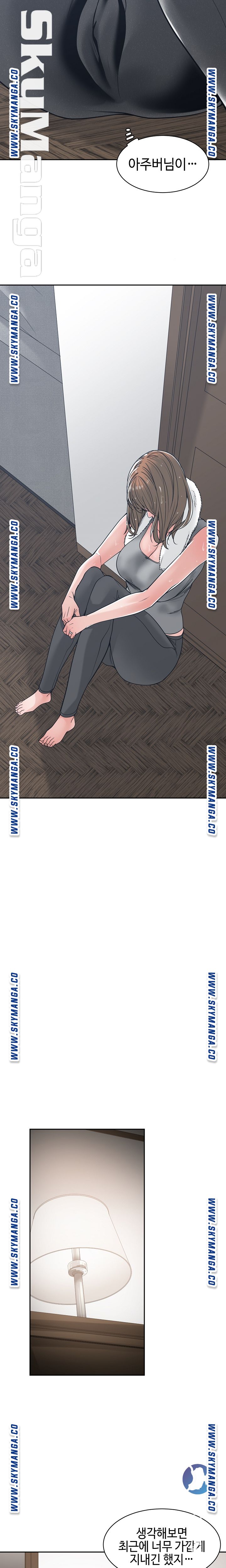 Salamander Raw Chapter 21 Page 13