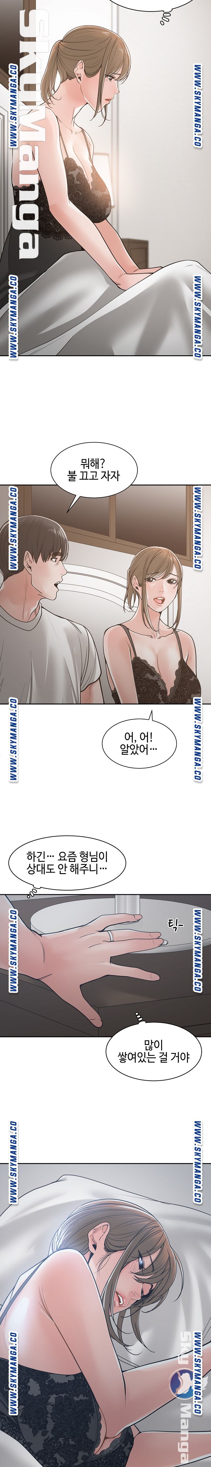 Salamander Raw Chapter 21 Page 14