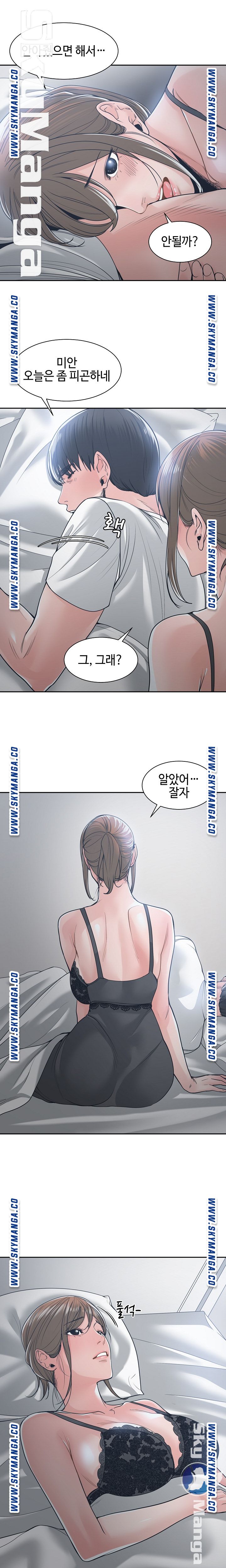 Salamander Raw Chapter 21 Page 16