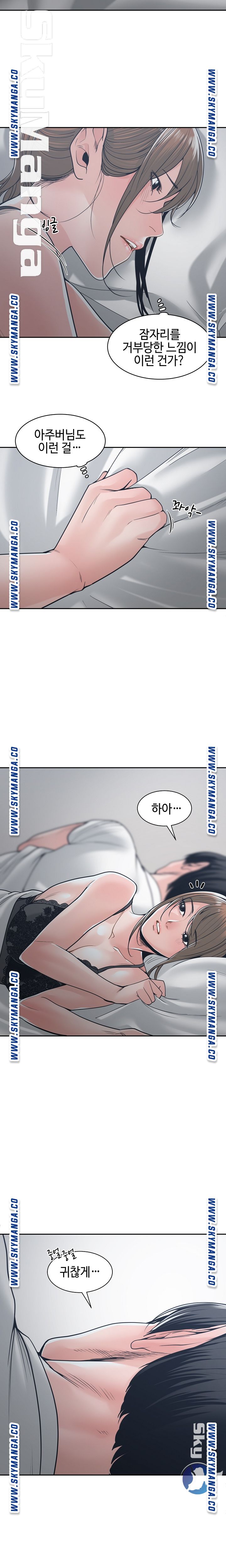 Salamander Raw Chapter 21 Page 17