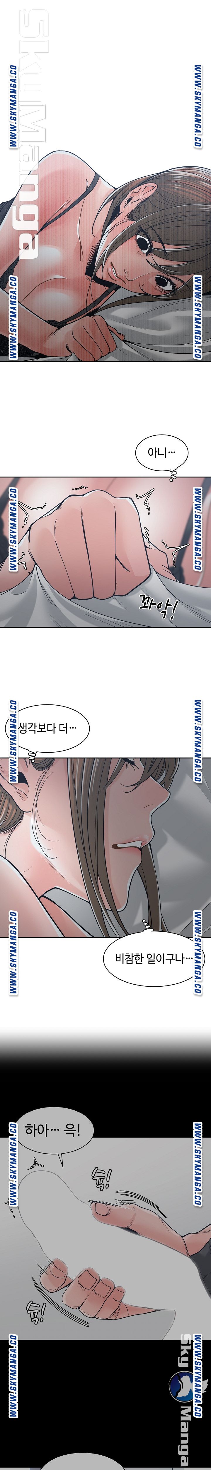 Salamander Raw Chapter 21 Page 18