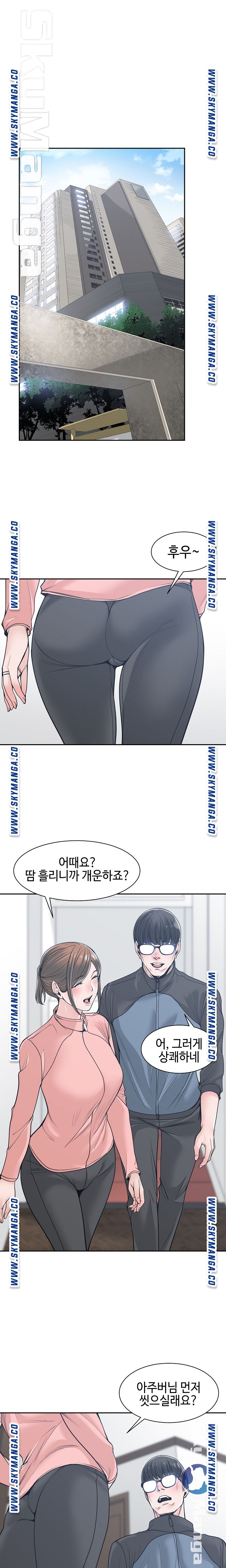 Salamander Raw Chapter 21 Page 2
