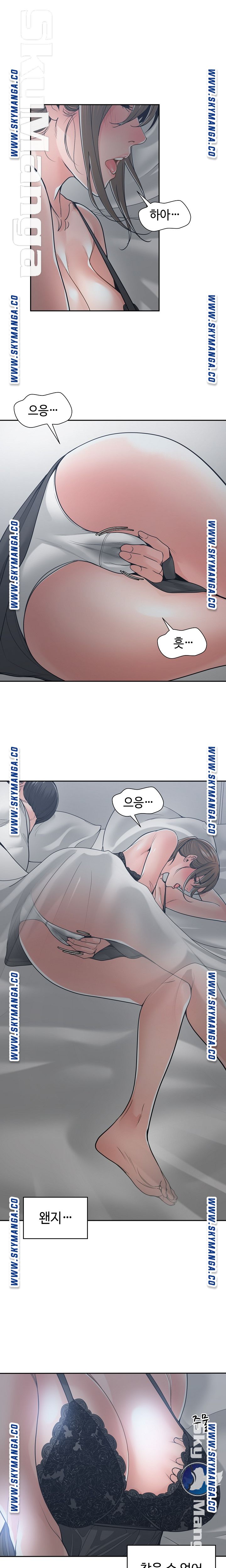 Salamander Raw Chapter 21 Page 20