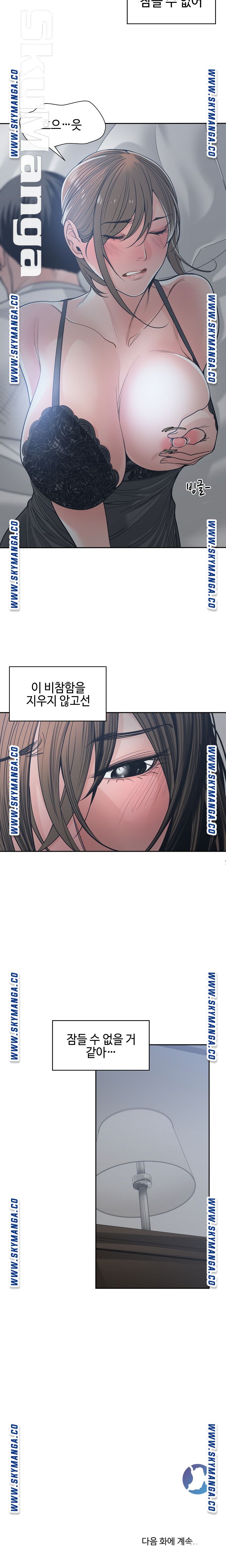 Salamander Raw Chapter 21 Page 21