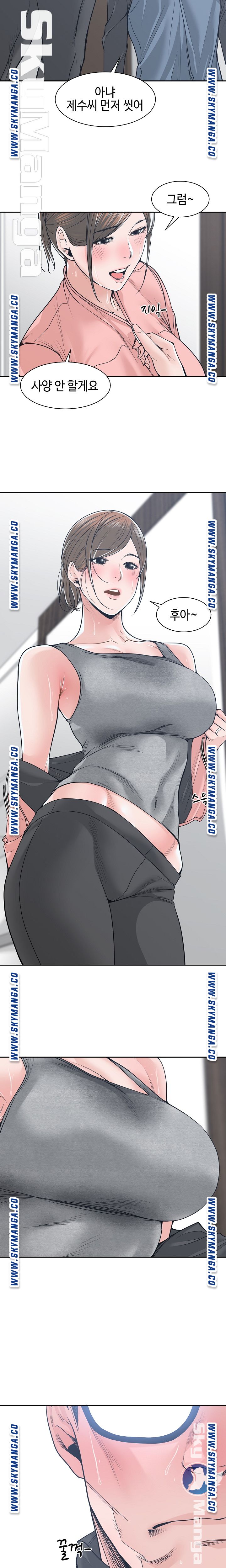 Salamander Raw Chapter 21 Page 3