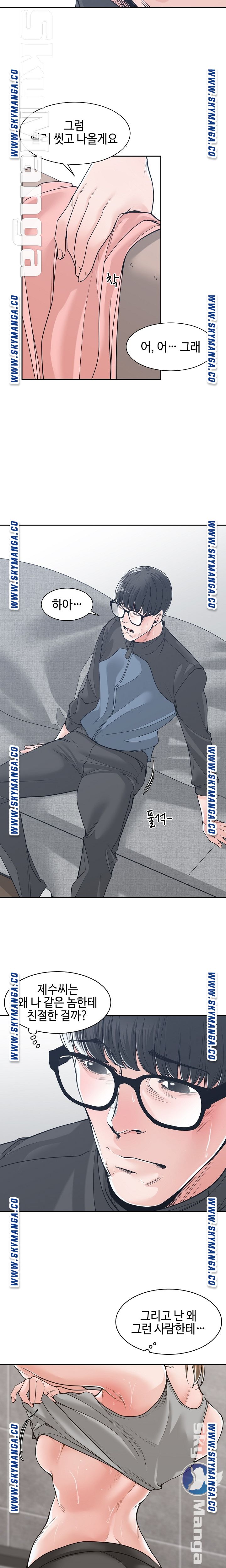 Salamander Raw Chapter 21 Page 4