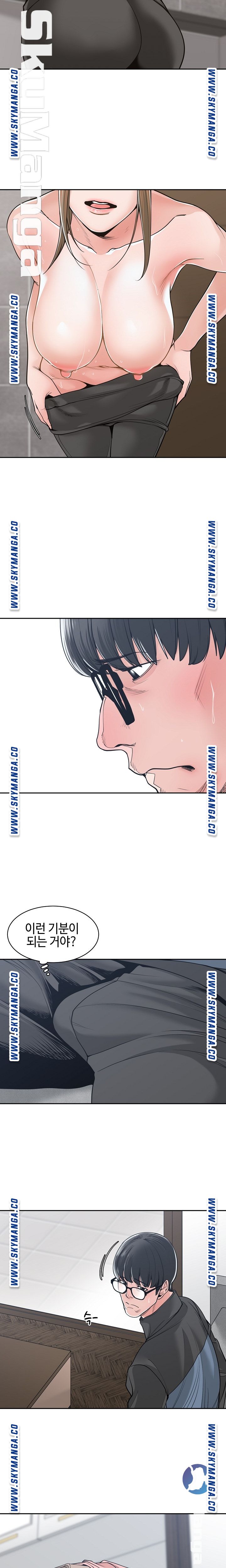 Salamander Raw Chapter 21 Page 5