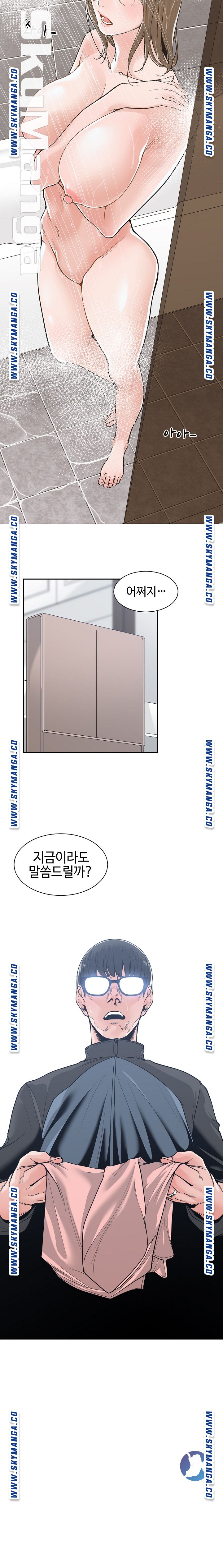 Salamander Raw Chapter 21 Page 7