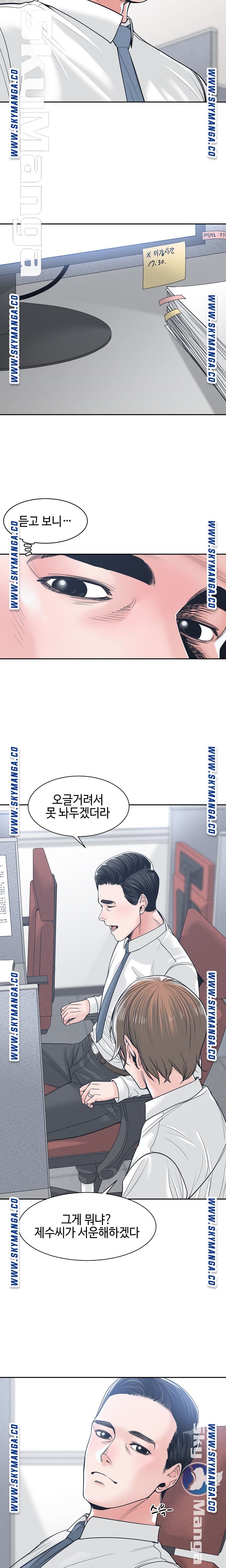 Salamander Raw Chapter 22 Page 10