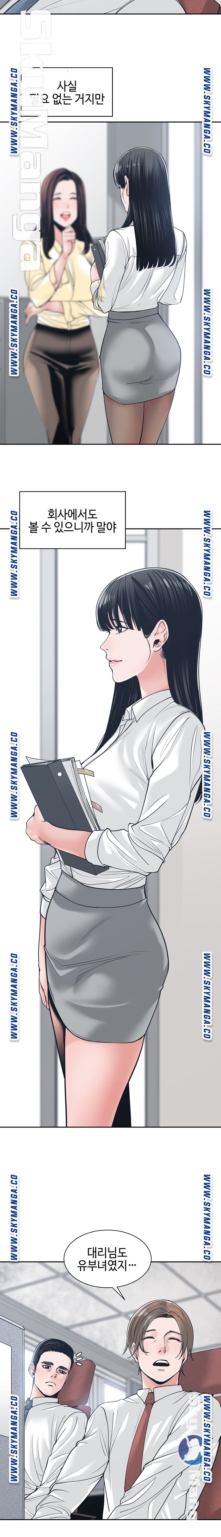 Salamander Raw Chapter 22 Page 11