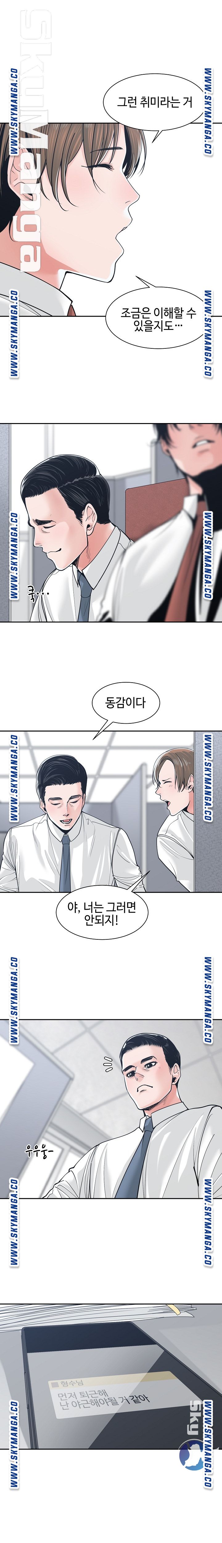 Salamander Raw Chapter 22 Page 12