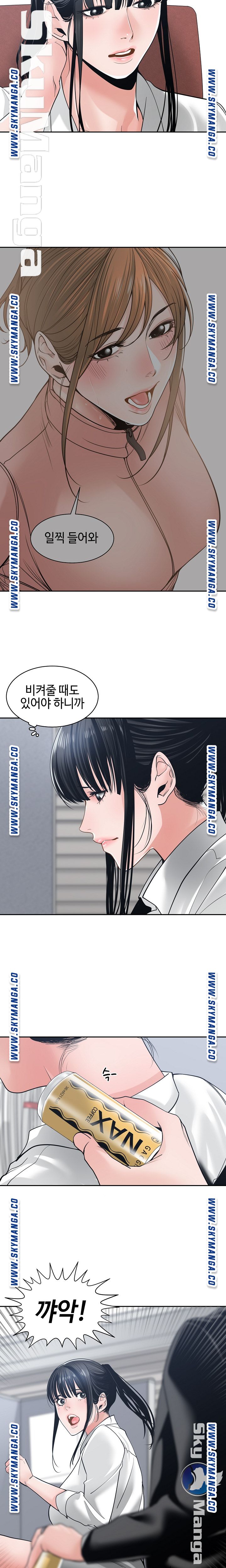 Salamander Raw Chapter 22 Page 14