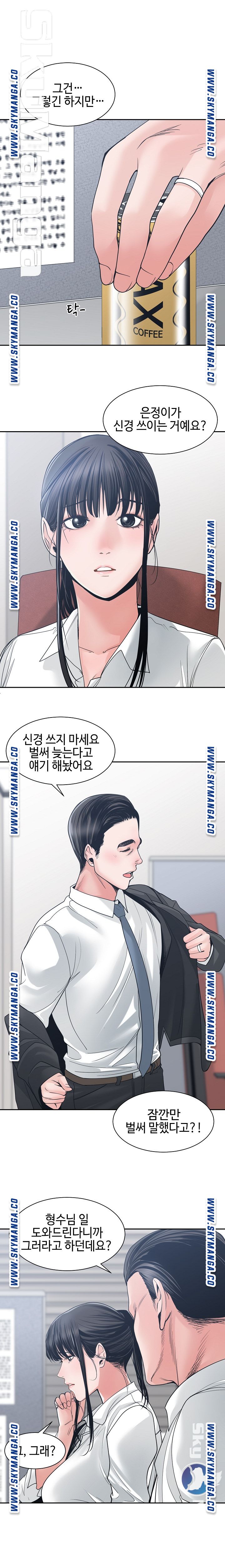 Salamander Raw Chapter 22 Page 16