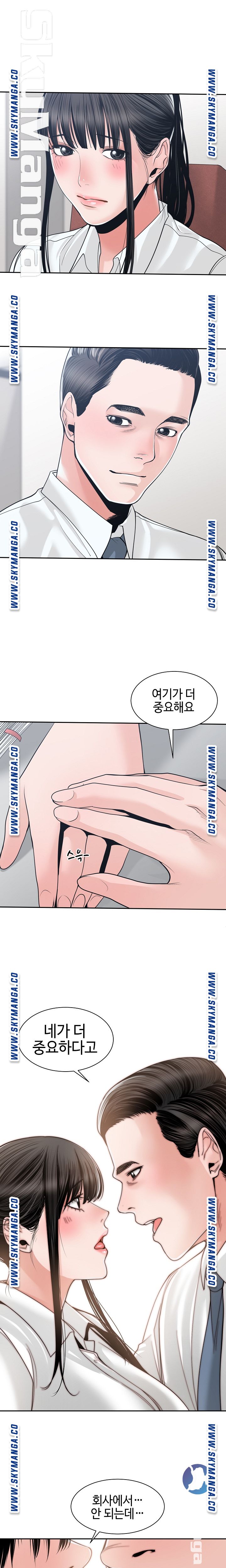 Salamander Raw Chapter 22 Page 17