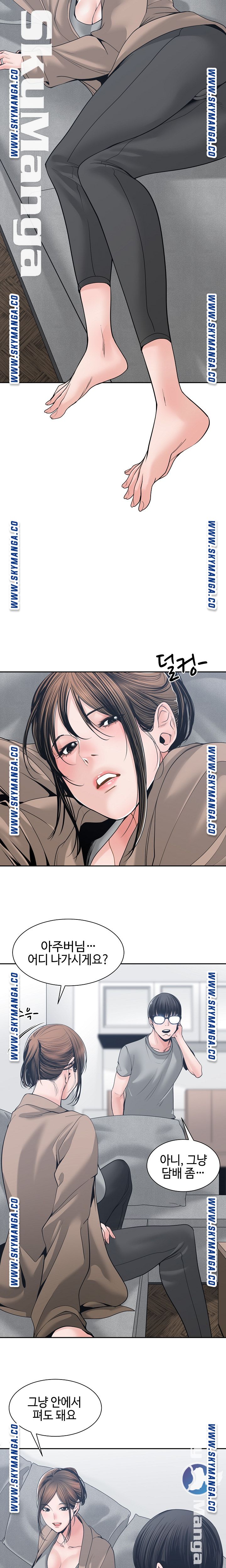 Salamander Raw Chapter 22 Page 19