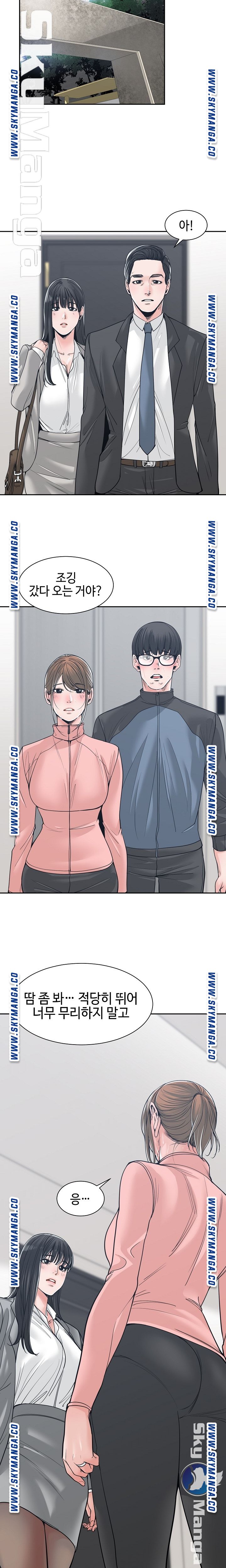 Salamander Raw Chapter 22 Page 4