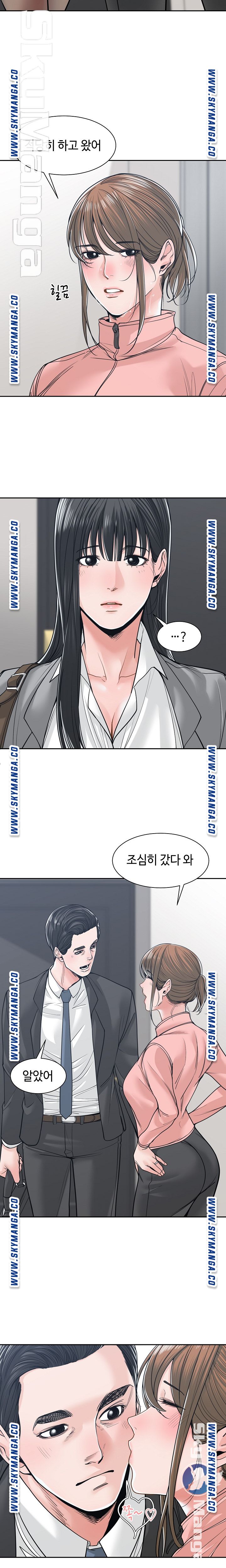 Salamander Raw Chapter 22 Page 5