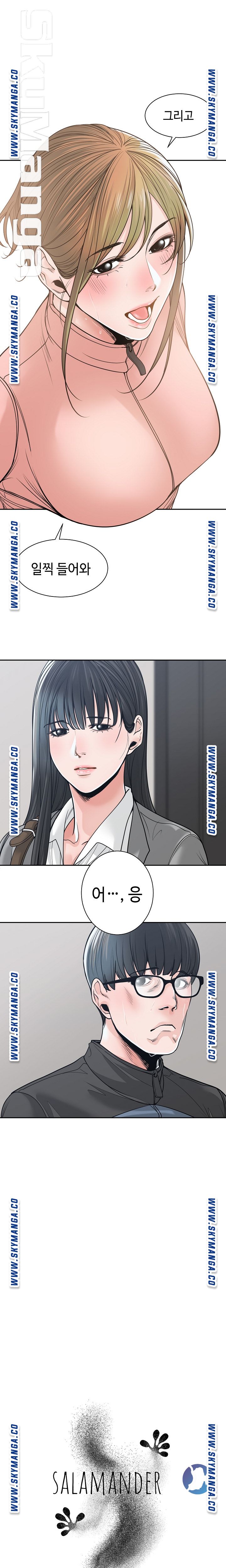Salamander Raw Chapter 22 Page 6