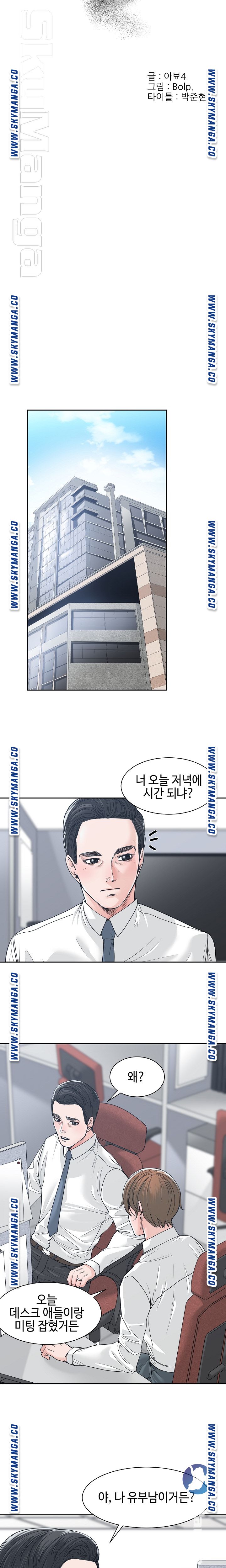 Salamander Raw Chapter 22 Page 7