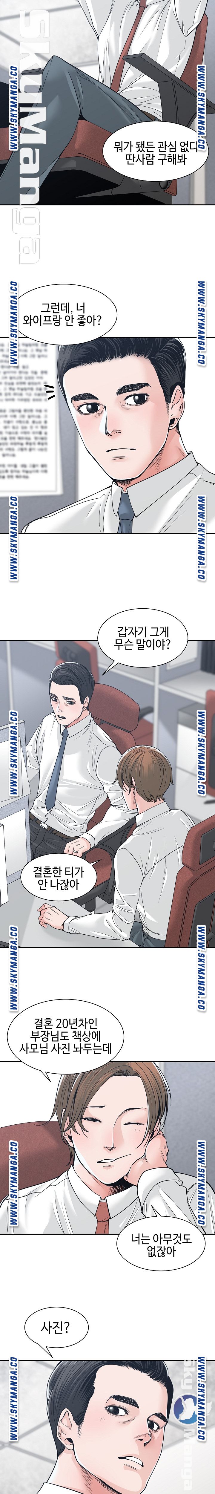 Salamander Raw Chapter 22 Page 9