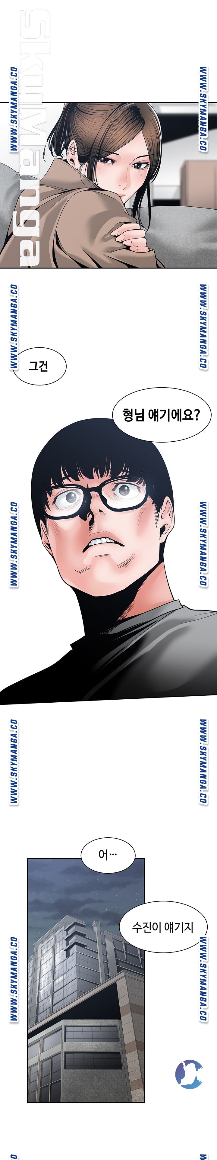 Salamander Raw Chapter 23 Page 10