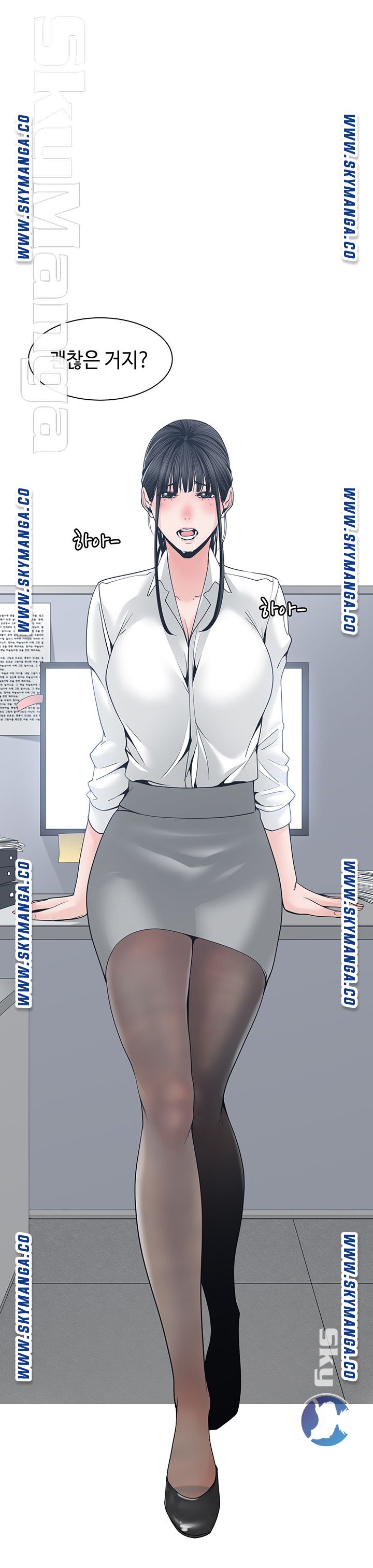 Salamander Raw Chapter 23 Page 13