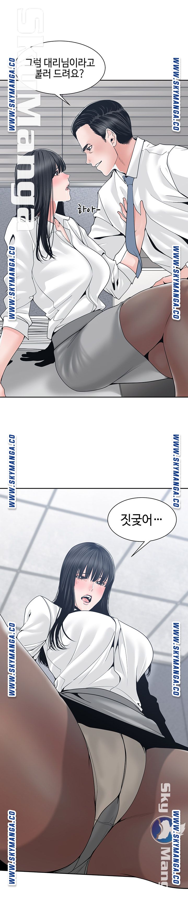 Salamander Raw Chapter 23 Page 16