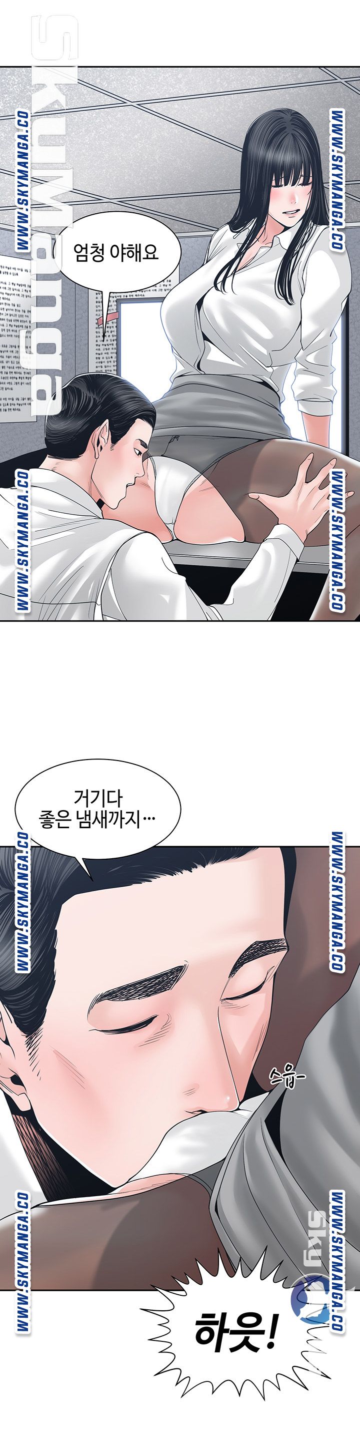 Salamander Raw Chapter 23 Page 19