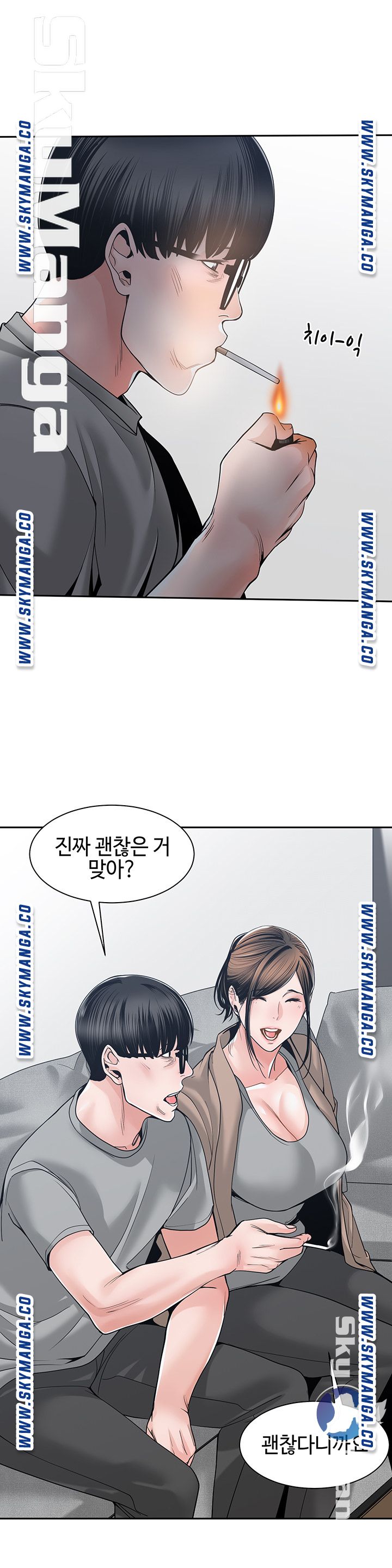 Salamander Raw Chapter 23 Page 2