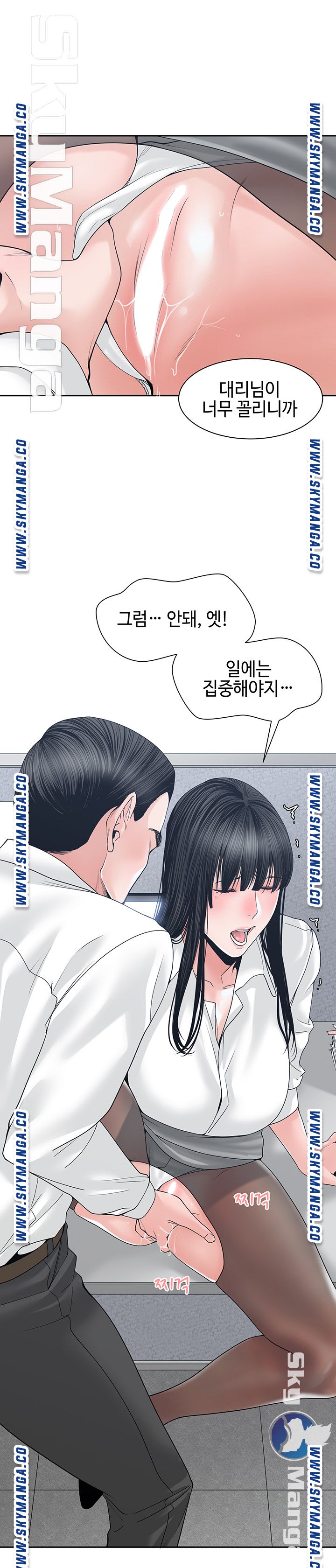 Salamander Raw Chapter 23 Page 21
