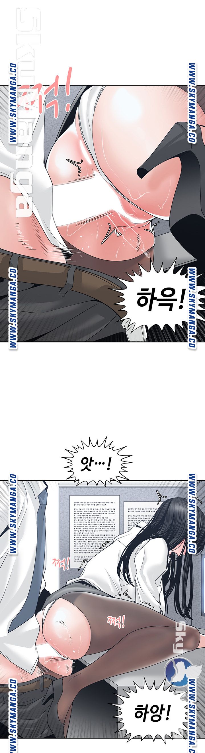 Salamander Raw Chapter 23 Page 25