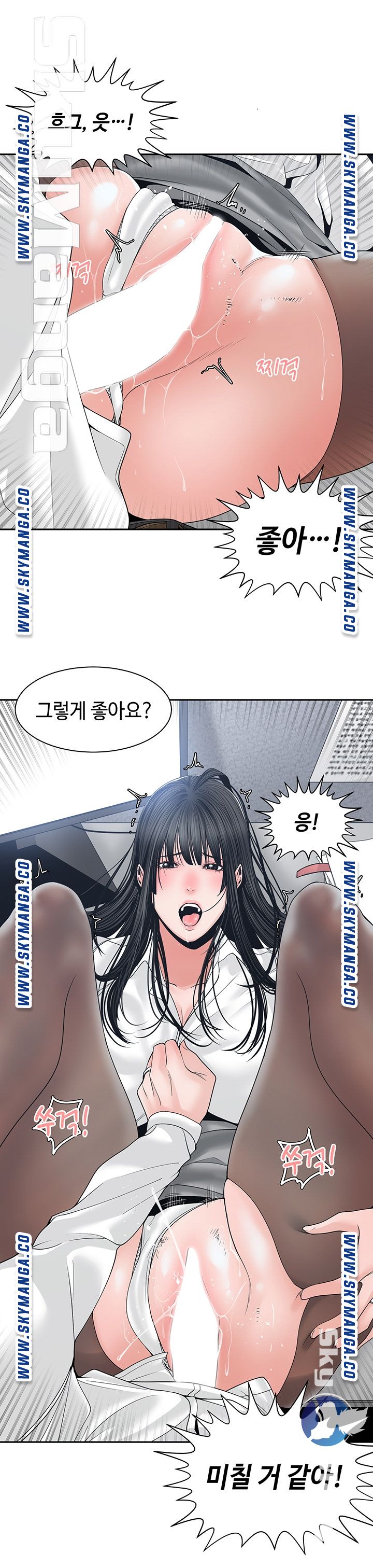 Salamander Raw Chapter 23 Page 26