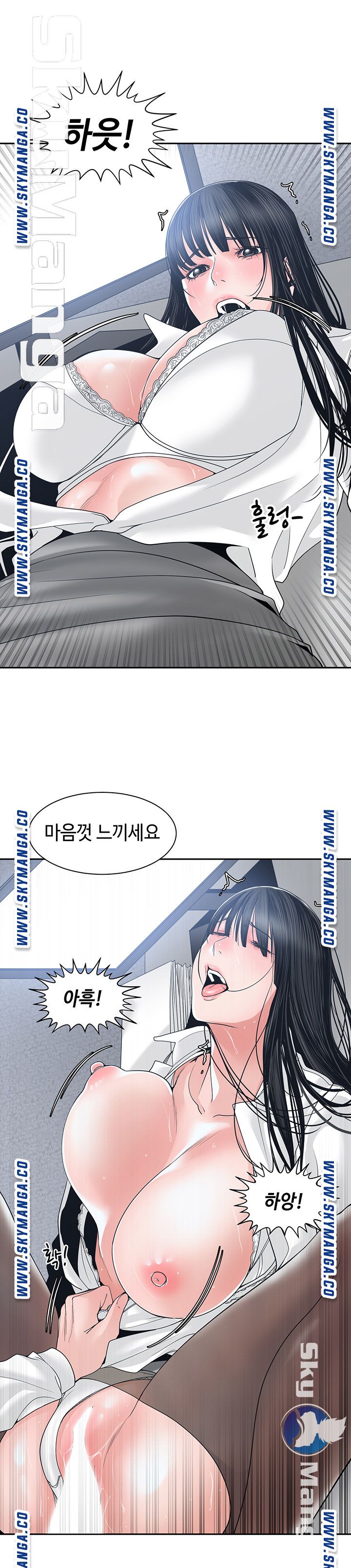 Salamander Raw Chapter 23 Page 27