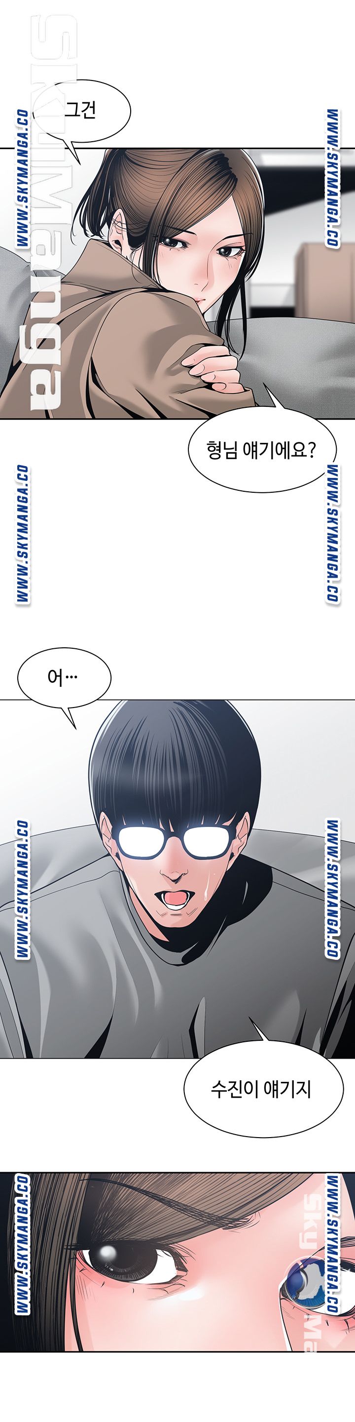 Salamander Raw Chapter 23 Page 30