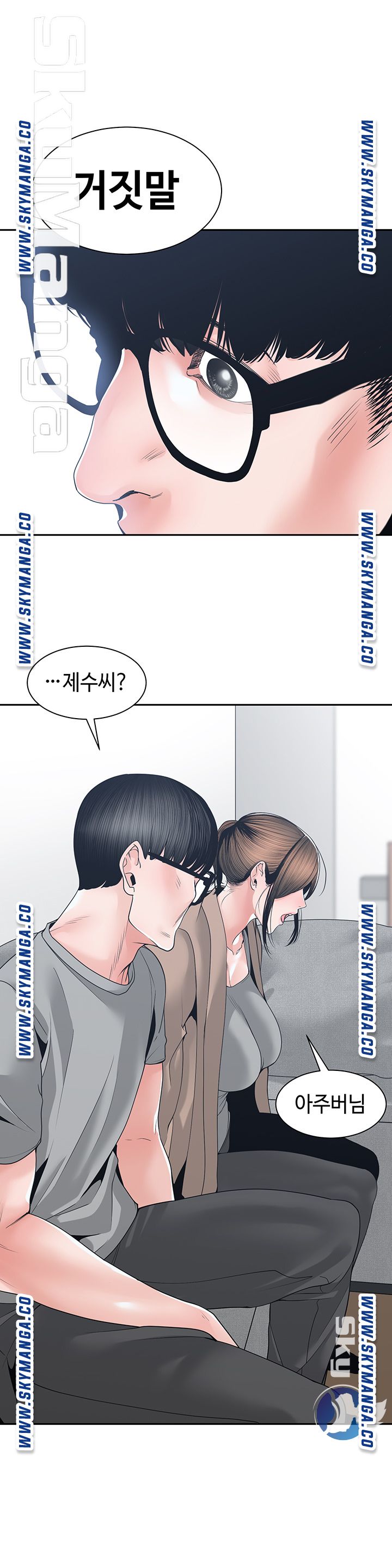Salamander Raw Chapter 23 Page 31